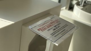 ハンドドライヤーが各施設で使用中止の動き。どうして飛沫感染するの?