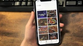 Uber EatsアプリのDLとプロモーションコード取得方法(お得に利用)