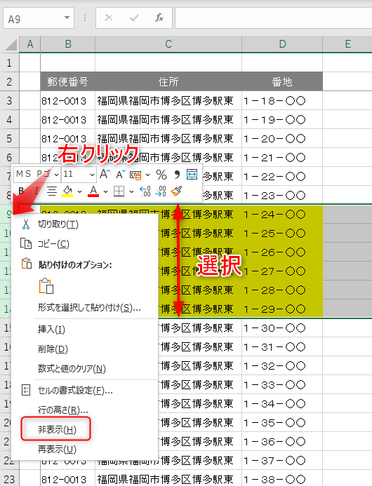 Googleスプレッドシート 行や列を非表示 再表示する方法 Excelとの違い 暮らしの音 Kurashi Note