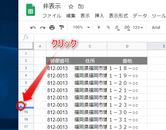 スプレッドシート再表示