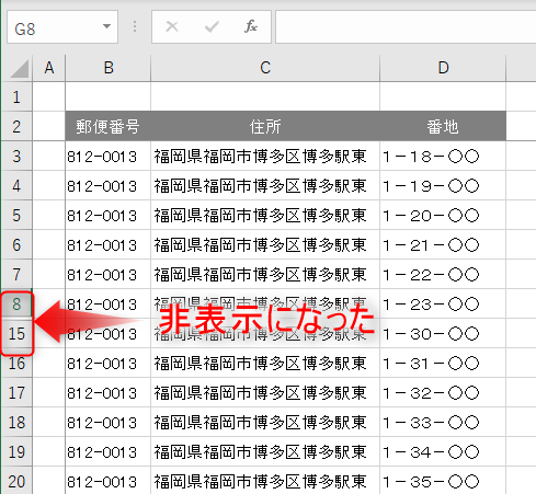 Googleスプレッドシート 行や列を非表示 再表示する方法 Excelとの違い 暮らしの音 Kurashi Note