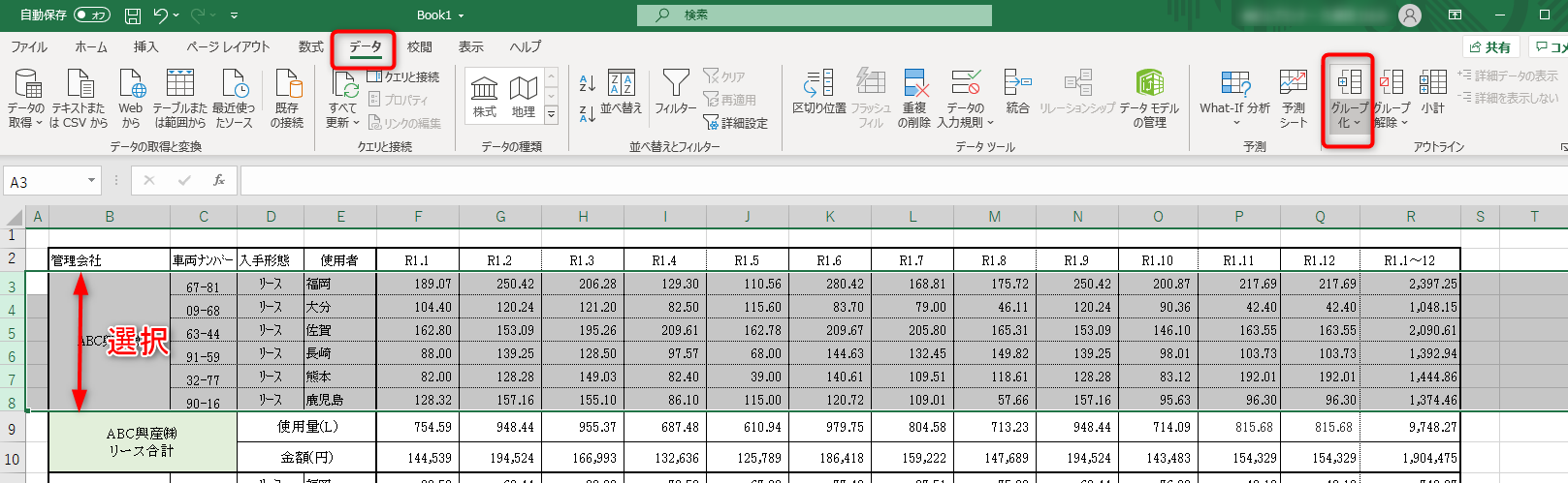 Googleスプレッドシート グループ化のしかたはexcelより簡単 暮らしの音 Kurashi Note