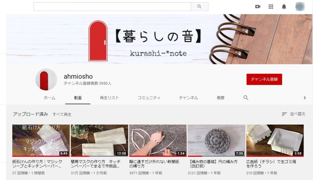 Youtubeのサムネイル画像をcanvaでオシャレに作ろう 暮らしの音 Kurashi Note