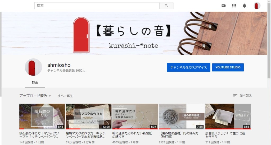 YouTubeトップ