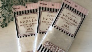 台所用のふきん何使ってる?レンジふきんが万能で賢すぎる…