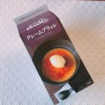 コストコ「クレームブリュレ」は要ストック!バーナーもどきで作った結果は悲惨だった