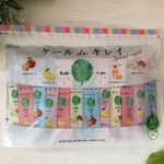 『ケールdeキレイ』で効果的にダイエット!苦くない、まるでジュース?!青汁革命が起こった?