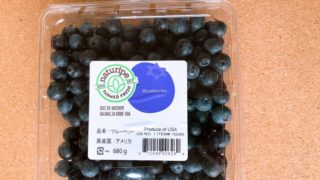 コストコに行ったら思わず買ってしまう「ブルベリー」の魅力