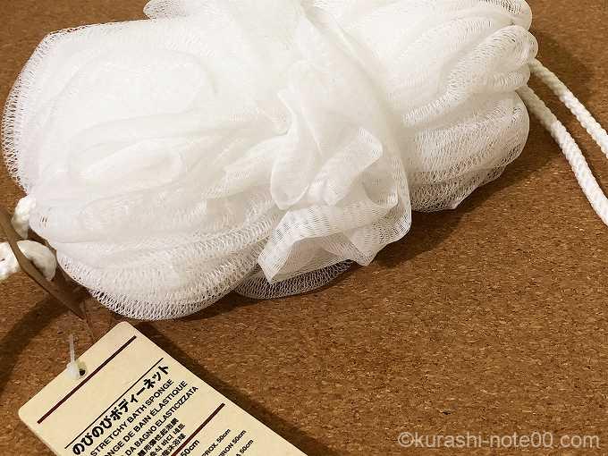 無印良品 のびのびボディーネット でモコモコ泡を作るならボディソープがおすすめ 暮らしの音 Kurashi Note 無印良品 のびのびボディーネット でモコモコ泡を作るならボディソープがおすすめ 暮らしの音 Kurashi Note