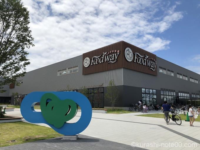 フードウェイアイランドアイ照葉店