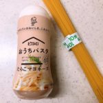 ピエトロおうちパスタは絡めるだけ簡単!たらこマヨネーズでお助けサイドディッシュにも