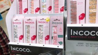 コストコでINCOCO(インココ）期間限定ばら売り開始！