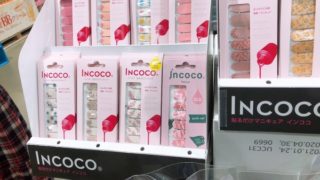 コストコでINCOCO(インココ)期間限定ばら売り開始!