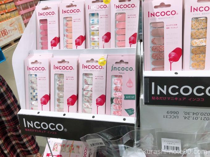 インココばら売り