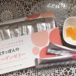 【口コミ感想】琉球すっぽんのコラーゲンゼリーをさらにおいしく食べる方法