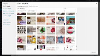 WordPress「メディアを追加」が開かない…簡単なことで解決できた私の備忘録