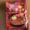 【コストコ】ラッポッキの甘辛さが癖になる…トッポギとインスタントラーメンのコラボ