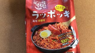 【コストコ】ラッポッキの甘辛さが癖になる…トッポギとインスタントラーメンのコラボ