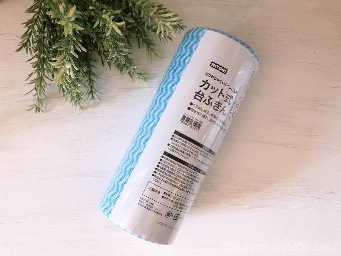 ニトリカット式台ふきん