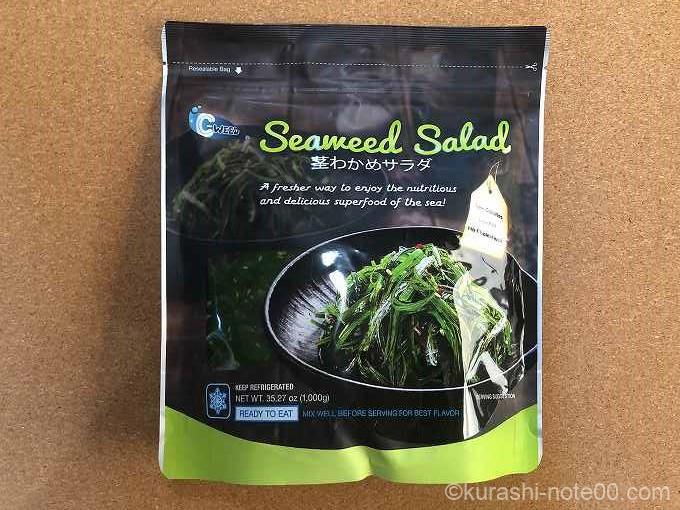 茎わかめサラダ