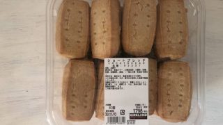 【コストコ】ショートブレッドの保存期間は長い!消費期限切れでも食べれる?
