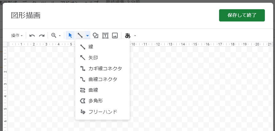 Googleスプレッドシートで図形描画は使いづらい 線がずれるのを解消できるのか 暮らしの音 Kurashi Note