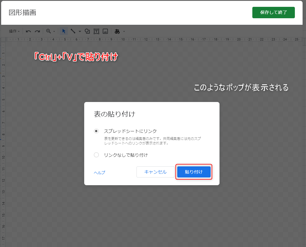 Googleスプレッドシートで図形描画は使いづらい 線がずれるのを解消できるのか 暮らしの音 Kurashi Note