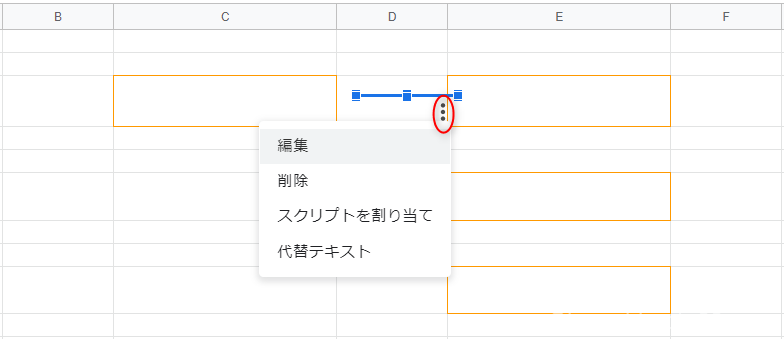 Googleスプレッドシートで図形描画は使いづらい 線がずれるのを解消できるのか 暮らしの音 Kurashi Note