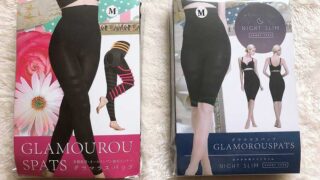 【グラマラスパッツの口コミ】痩せる?セールで安く買う方法と正規品の見分け方