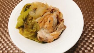キャベツ消費レシピ|鶏肉の蒸し煮でトロトロ食感を楽しみながら食物繊維を摂る