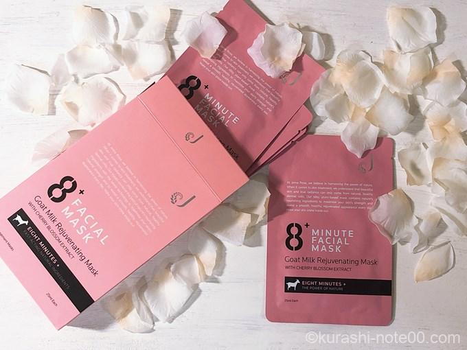 8+ フェイシャルマスク – ゴートミルク(ヤギ乳)リージューヴィネイト