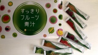 すっきりフルーツ青汁の口コミは悪い?ダイエットに効果ある飲み方とファスティング