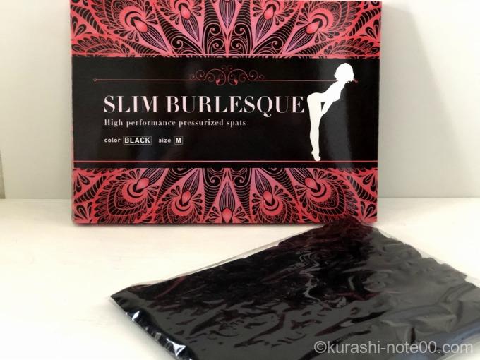 スリムバーレスク