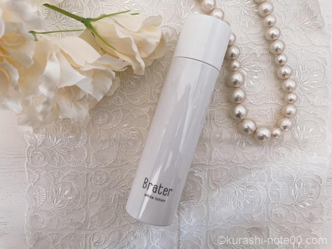 Brater薬用美白ローション