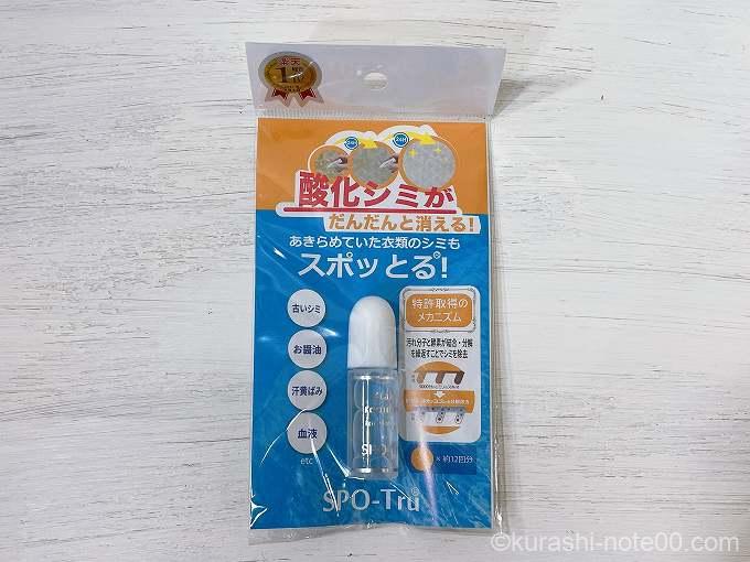 スポッとる