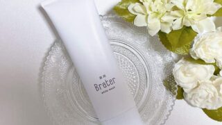 Brater 薬用ホワイトウォッシュの口コミ感想。クレイの泡ですっきり…でもつっぱらない