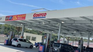 コストコのガソリンスタンドの利用のしかた|久山ガスステーションで給油してみた