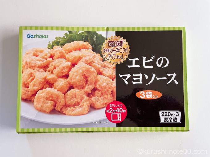 コストコ総評 エビのマヨソースはボイルで簡単 エビはプリっとしてるのか 暮らしの音 Kurashi Note コストコ総評 エビのマヨソースはボイルで簡単 エビはプリっとしてるのか 暮らしの音 Kurashi Note