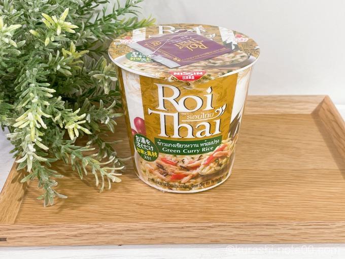 ロイタイグリーンカレーライス