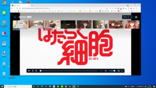 「はたらく細胞」をU-NEXTで視聴。人間のカラダって神秘的!無料配信はあるの?