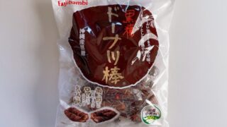 【コストコ】黒糖ドーナツ棒は熊本フジバンビのからだにやさしいお菓子