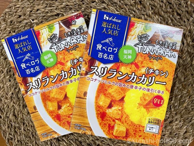 ツナパハ「スリランカカリー」レトルト