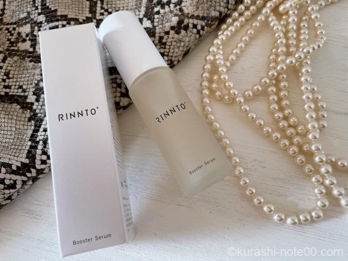 リントプラス ブースターセラム