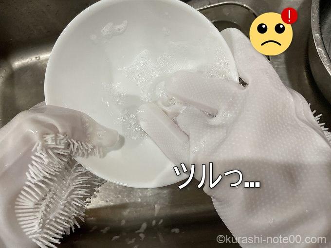 シリコンブラシ手袋で洗い物