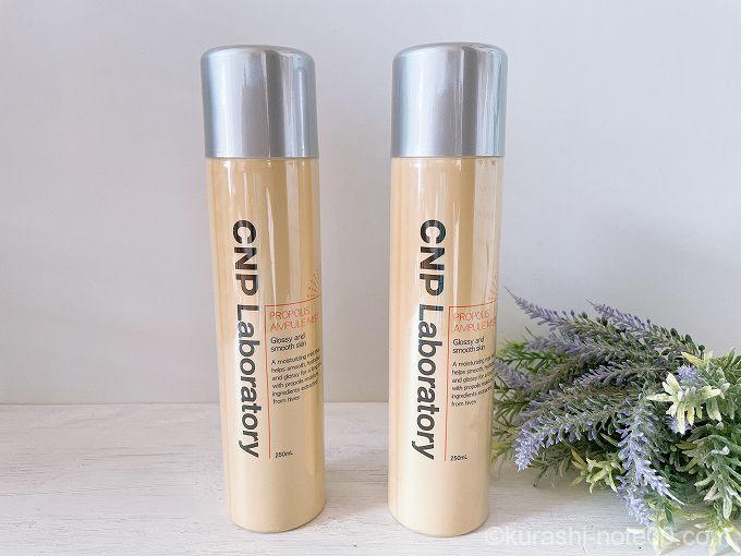 CNPプロポリスミスト