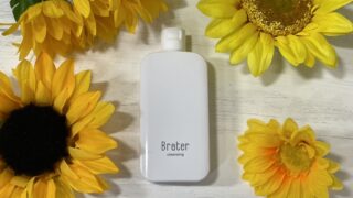 Brater(ブレイダー)Wクレンジングリキッドの口コミ評判|新感覚!オイルのようで石けん