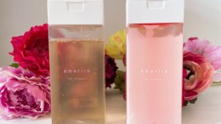 エメリル(Emerire)シャンプー&トリートメントの口コミ感想|評価がいい?悪い?お試ししてみた