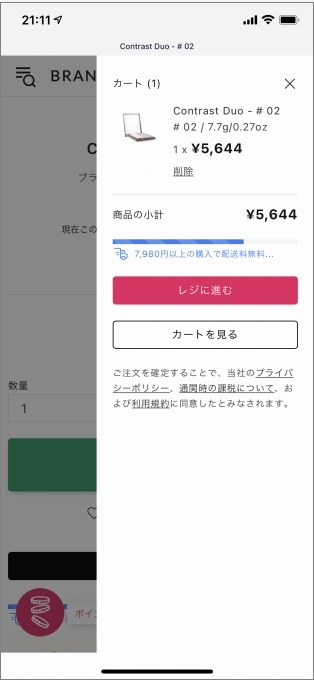 ブランドコスメ公式