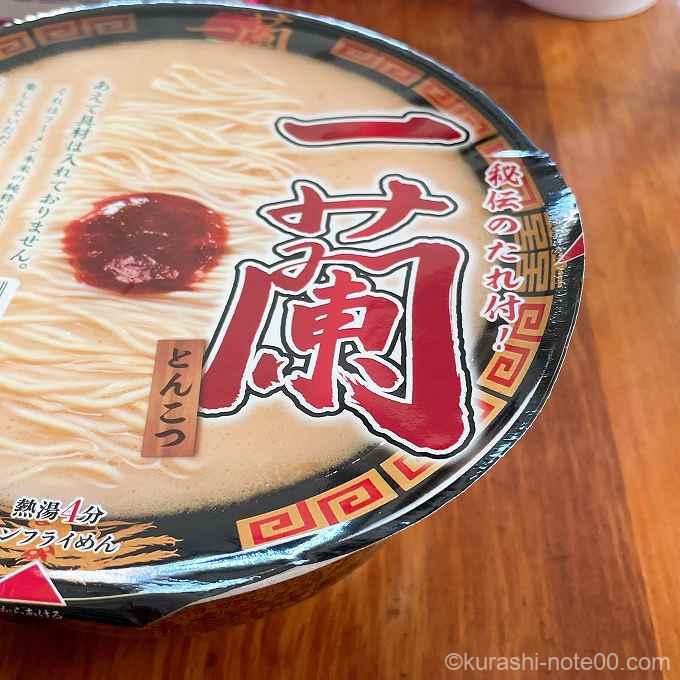 一蘭カップ麺