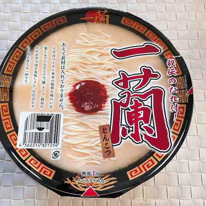 一蘭カップ麺
